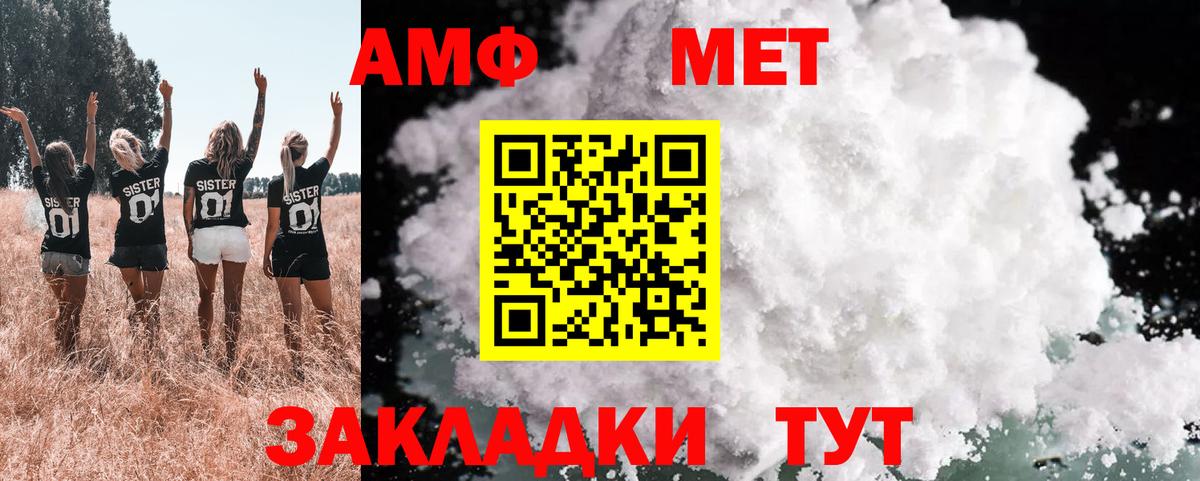 Артём  Амфетамин Розовый  hydra зеркало  Вход с VPN 