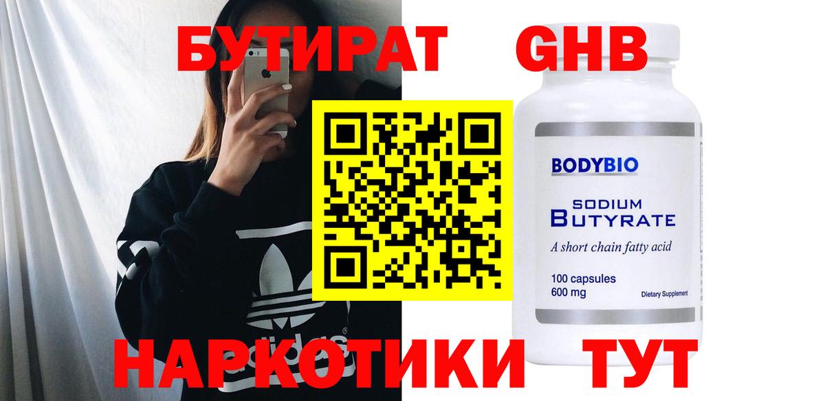 Артём  БУТИРАТ вода  Вход с VPN 