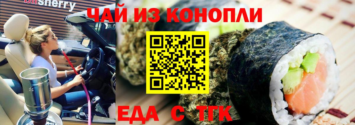 Артём  Canna-Cookies марихуана  Вход с VPN 