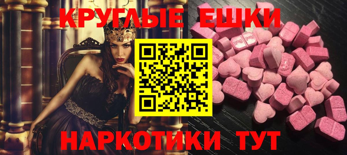 Артём  Экстази 280 MDMA  Экстази  Экстази 99%  Вход с VPN 