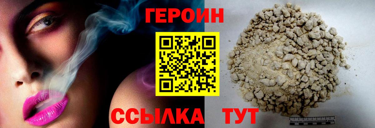 ГЕРОИН герыч Артём