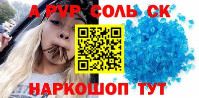 шишки Беслан
