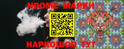 шишки Беслан