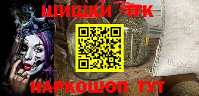 шишки Беслан