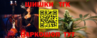 шишки Беслан
