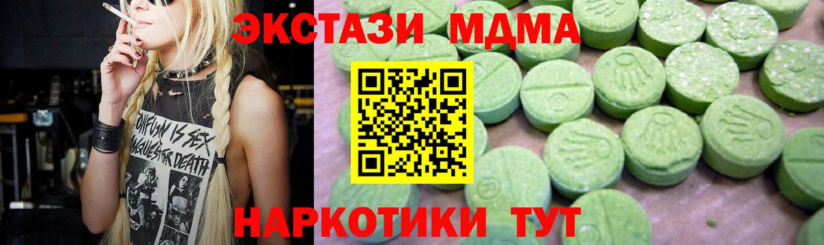 МДМА молли  Вход с VPN  Артём  MDMA молли 