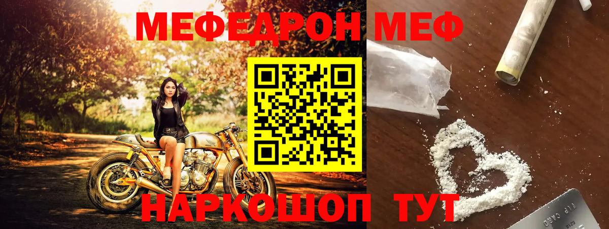 Мефедрон  МЯУ-МЯУ 4 MMC  Вход с VPN  Артём 