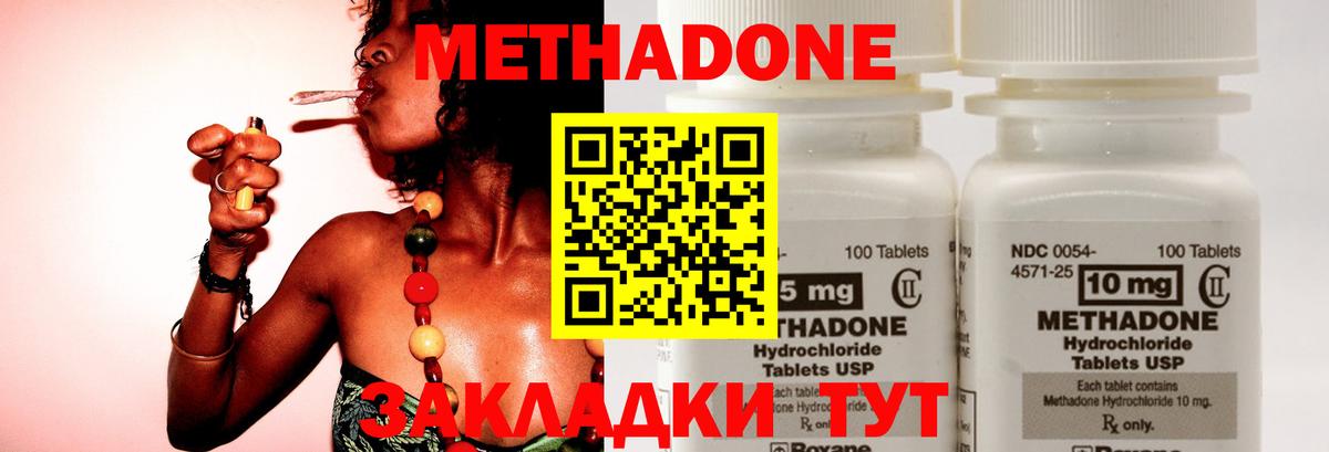 Артём  МЕТАДОН мёд  Вход с VPN  Метадон кристалл 