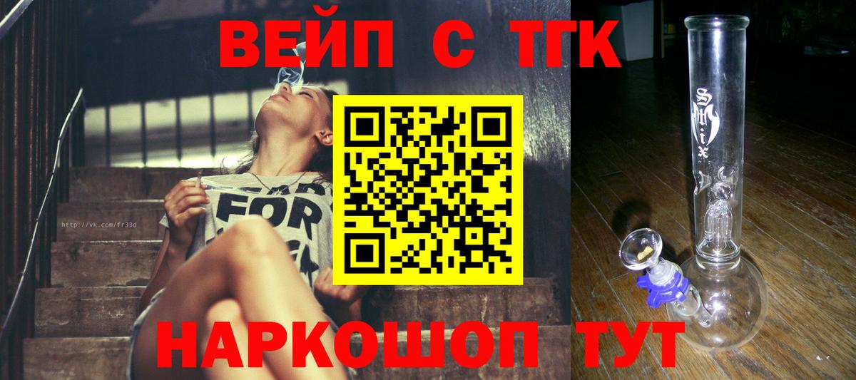 Дистиллят ТГК вейп с тгк  ТГК THC oil  Вход с VPN  Артём 