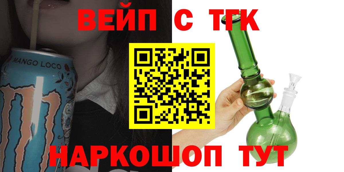 Дистиллят ТГК вейп Артём